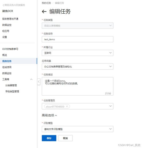 小魚深度產(chǎn)品測(cè)評(píng) 阿里云OCR文檔自學(xué)習(xí)——零算法門檻，賦能企業(yè)與個(gè)人開發(fā)者