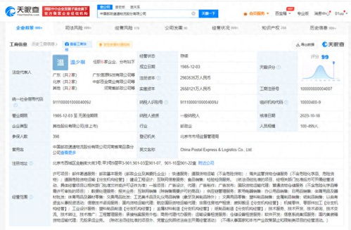 中國(guó)郵政速遞物流公司增資至298億 無(wú)船承運(yùn)業(yè)務(wù)新篇章的開啟
